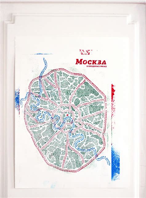 Типографическая карта Москвы