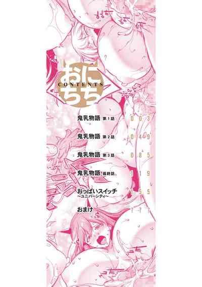 Onichichi Harem Nhentai Hentai Doujinshi And Manga