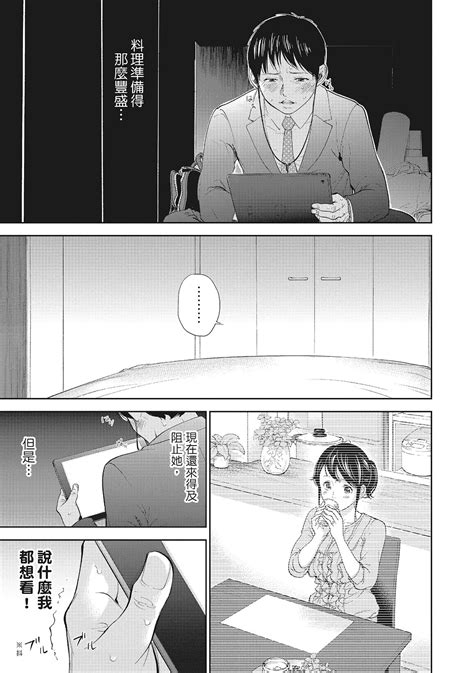 Netoraserare Vol 2 老公要求別人玩弄我 2 Page 51 nhentai hentai doujinshi and manga