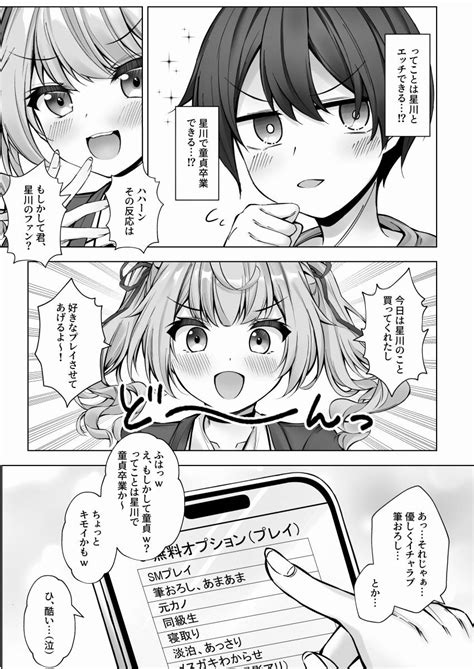 wwvtuber