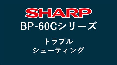 両面原稿のスキャンSHARP BP 60Cシリーズ 電脳コピー機サポートサイト