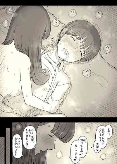 Bungaku Joshi Ni Taberareru 4 Nhentai Hentai Doujinshi And Manga