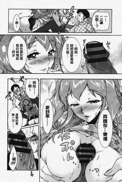 Hitoduma Musubi 人妻結合 nhentai hentai doujinshi and manga