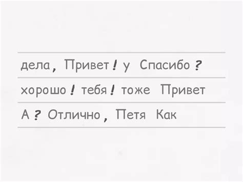 как дела? - Привести в порядок