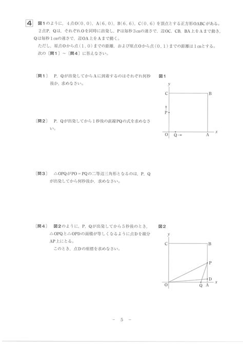 【過去問】2021年度 和歌山県公立高校入試 標準問題 数学・問題 56 リセマム