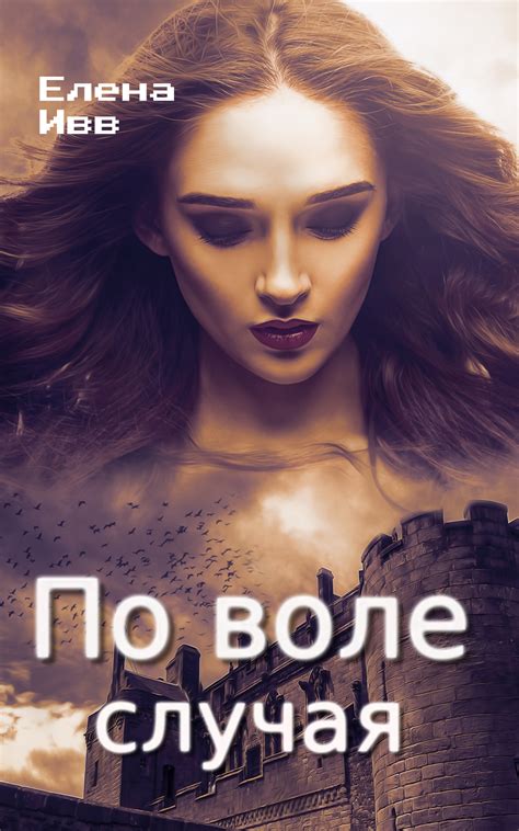 Софья Дашкевич: все книги читать онлайн