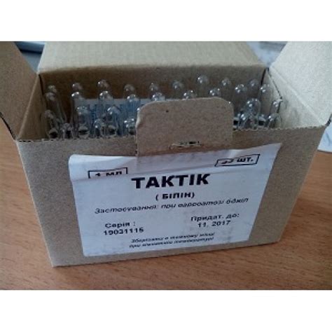 Продам/купить тактик амитраз - Украина Цена 11.50 — Agro-Ukraine
