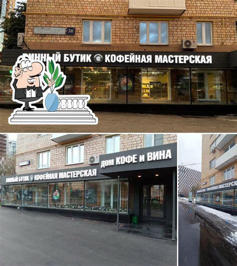 Dom Coffee & Wine, Moscow, Ленинский проспект - Restaurant menu and reviews