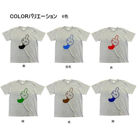 おもしろ パロディ バカ Tシャツ FUCK ファック グレー Tシャツ専門店 T1500 通販 Yahoo ショッピング