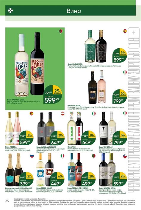 Каталог Перекресток - Акции сегодня - с 16 апреля 2024 - Жуковский