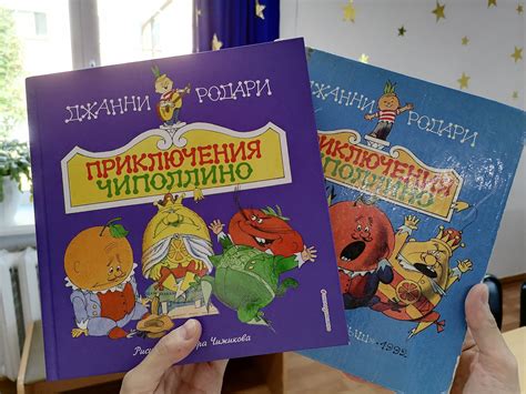 Чиполлино тогда и сейчас | Пикабу