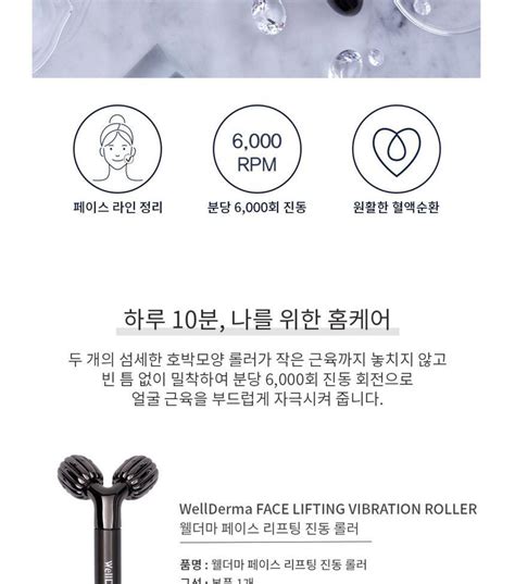 Buy WellDerma - Face Lifting Vibration Roller in Bulk ...