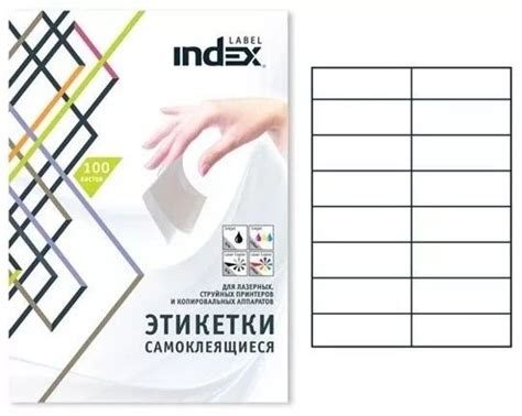 Этикетки самоклеящиеся белые (105х37 16 штук на листе, формат А4) 100 ...