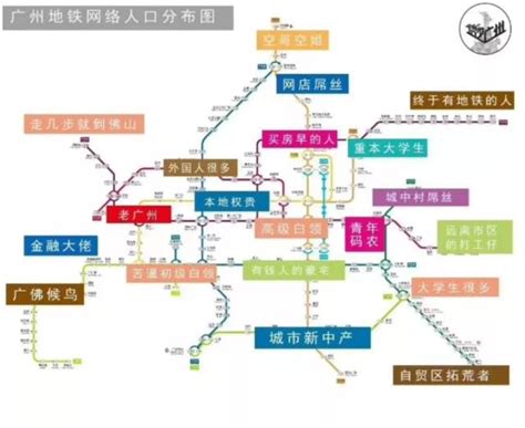 广州地铁规划图2030广州地铁规划20广州地铁2040年规划图文秘苑图库