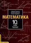 Материали по Литература за 6 клас | domashno.bg