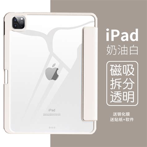 亚克力ipadpro保护套ipadair5壳ipad9磁吸拆分ari4适用苹果平板10轻薄防弯全包mini6带笔槽分离第九代8可拆卸虎窝淘