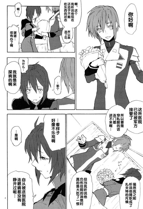 Hospitality Page 3 Nhentai Hentai Doujinshi And Manga