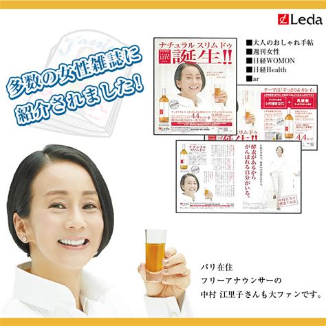 Энзимы Leda Enzyme 121℃ Slim - ферментированный растительный напиток ...