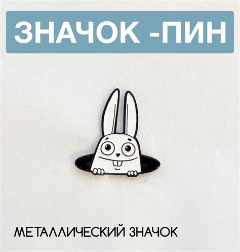 Значок-пин металлический "Кроль" - купить с доставкой по выгодным ценам ...