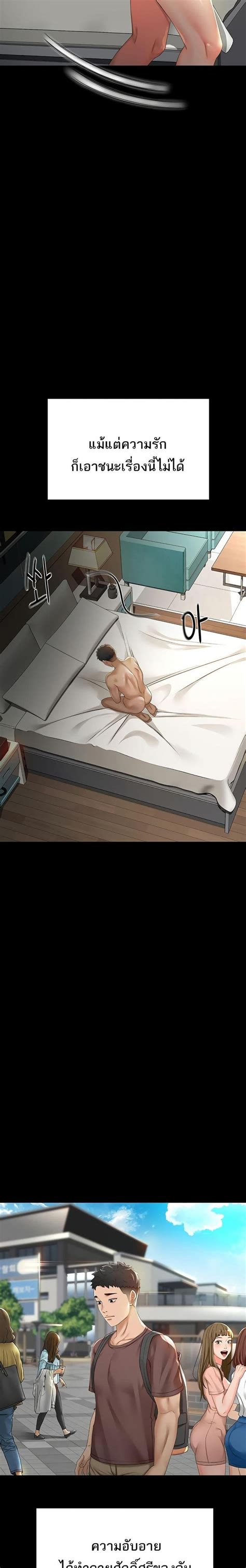 Rooftop Sex King Manhwa Thai