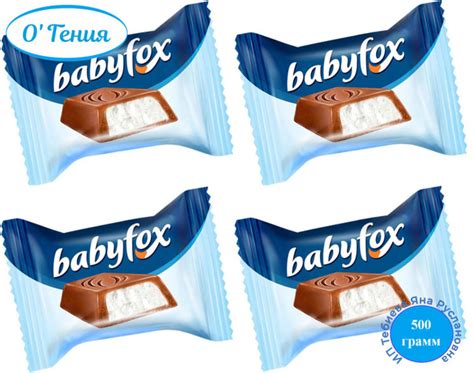 Конфеты КДВ Babyfox мини c молочной начинкой, 500 гр - купить с ...