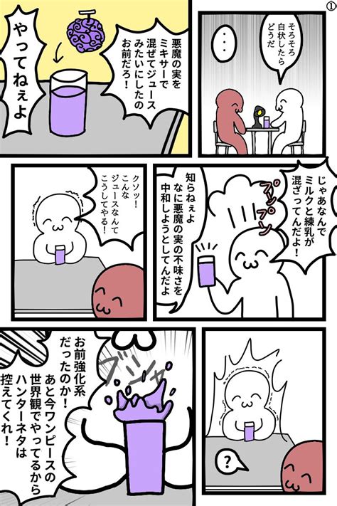 「四コマ漫画 「隠語」 」鼻から挽肉の漫画