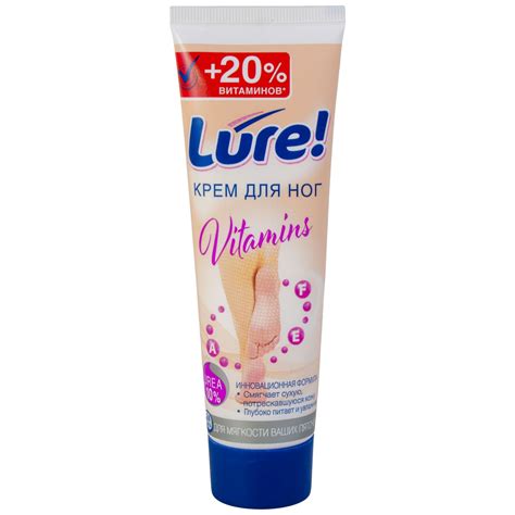 Крем для ног Lure Vitamins | отзывы