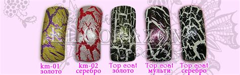 Растрескивающийся лак для ногтей 2011-купить оптом и в розницу
