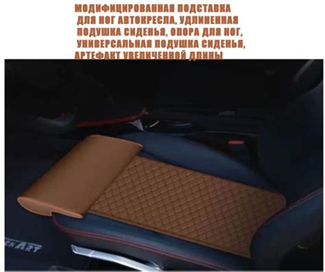 Подушка удлинитель сиденья и автокресла, подколенная опора, арт7LFH427 ...