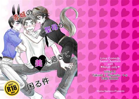 Akagi No Seibo Ga Bijin Sugite Komaru Ken Nhentai Hentai Doujinshi And Manga