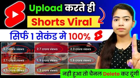 Short Viral 101 Working📈 How To Viral Short Video On Youtube