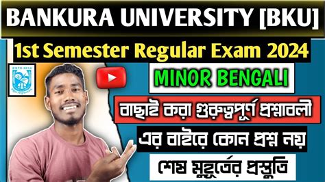 Bankura University 1st Sem Minor Bengali Suggestion 2024 Ll Last