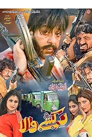 rakshy wala