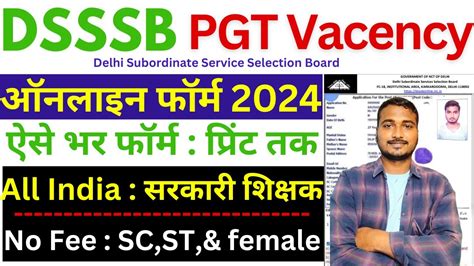 DSSSB PGT Teacher Online Form 2024 Kaise Bhare How To Fill DSSSB PGT