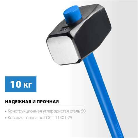 Кувалда СИБИН 10 кг