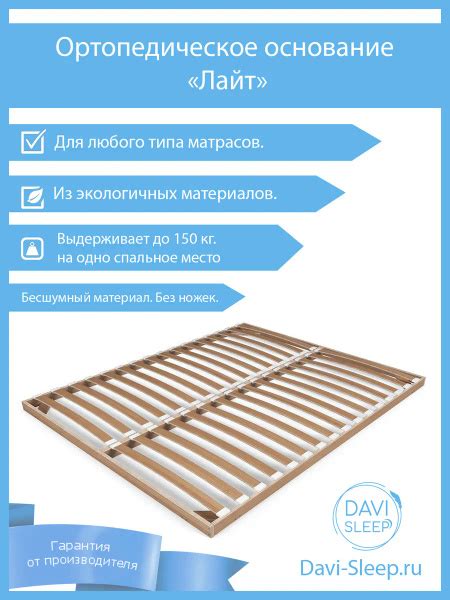 Ортопедическое основание для кровати Лайт без ножек - купить по ...
