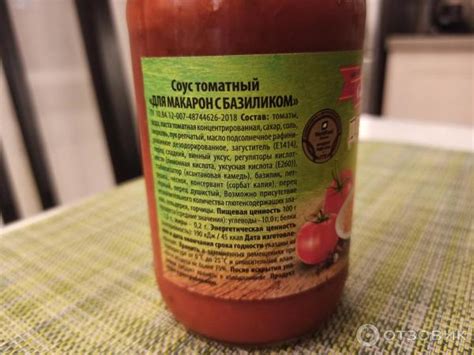 Отзыв о Соус Славянский дар томатный для макарон с базиликом | Не ...