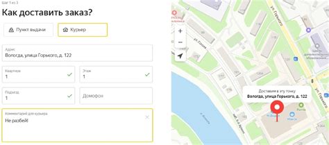Адрес доставки в Яндекс Маркет - как добавить, изменить и удалить