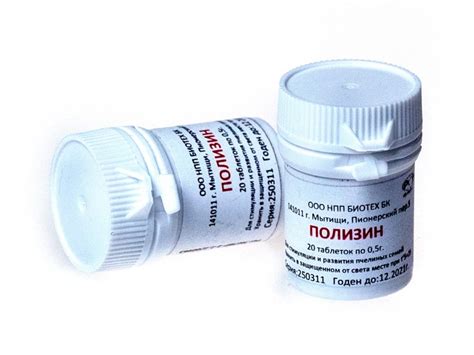 Полизин (Флакон, 20 таб) | Магазин пчеловодства "Пчеловод КОМ"