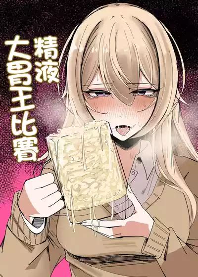 Zamen Oogui Taikai Nhentai Hentai Doujinshi And Manga