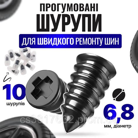 Комплект для ремонта шин Quick TIRE REAPIR KIT, ремкомплект прокола ...