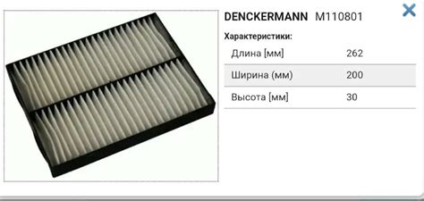 Фильтр салона — JAC J6, 1,8 л, 2014 года | запчасти | DRIVE2