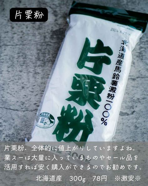 値上げラッシュ（涙）でも【業務スーパー】は味方！！ 家計を守る「激安！食材」 【ftn】