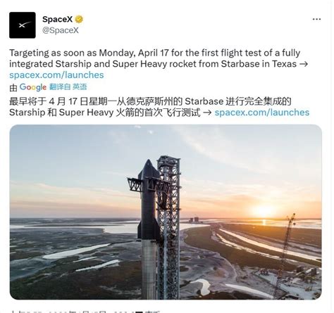 Spacex 星际飞船首飞测试定于 4月17 日腾讯新闻