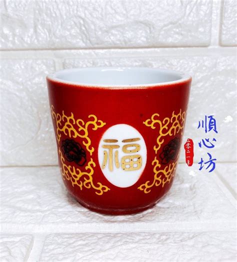 順心坊 福壽無疆 大同磁器 敬神杯 茶杯 宴王 祭祀 A11 大同瓷器 綠標 酒杯 祝壽 1249p Yahoo奇摩拍賣