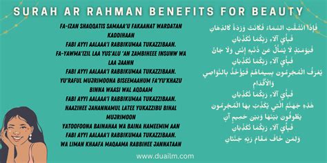 Benefits of Reading Surah Ar Rahman Daily - Dua ilm