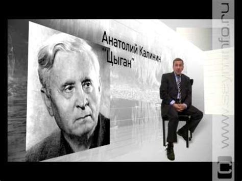 «Писатели России». Анатолий Калинин - YouTube