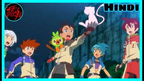 Pokemon Journeys Episode 134 In Hindi Pokemon Sword And Shield