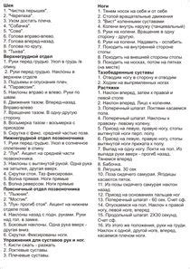 Конспект тренировки в картинках, тренировочные карточки - тренинг ...