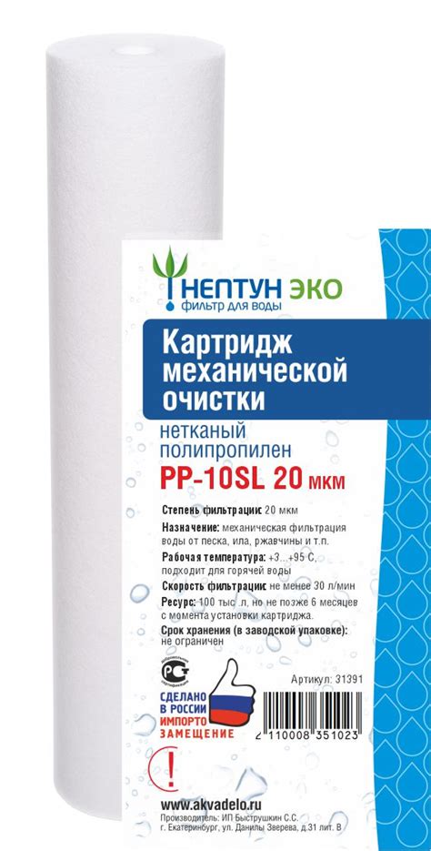 Картриджи полипропиленовые купить по низким ценам | Картриджи из ...